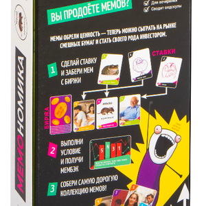 Мемономика