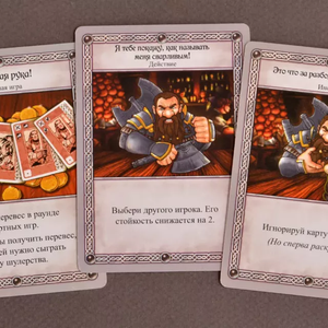 Таверна Красный Дракон. Дварф