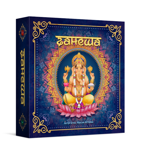 Книга Ганеша - nan | SOVABOOKS