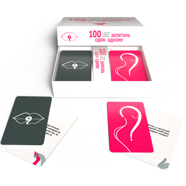 100 запитань один одному