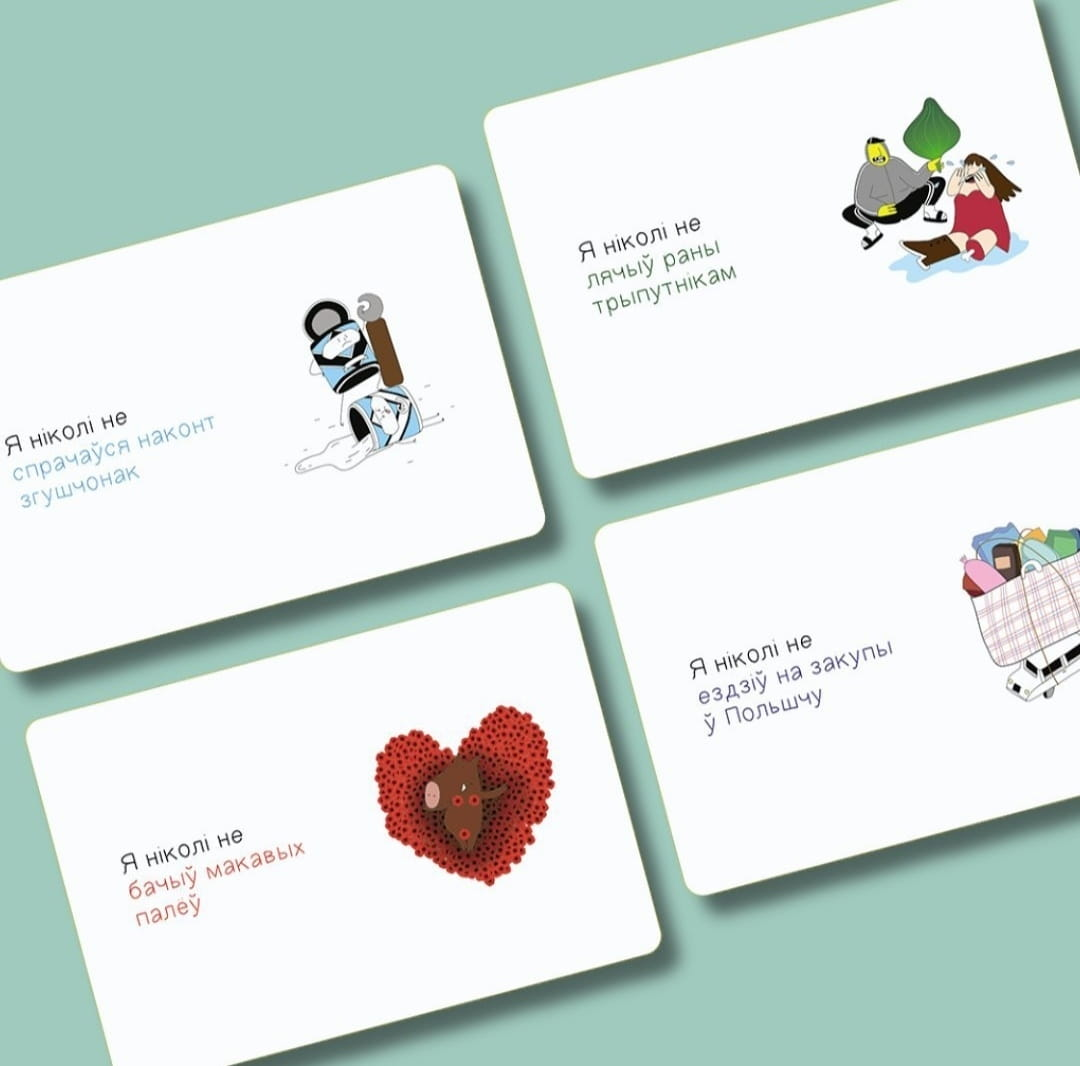 Настольная гульня «Я ніколі не» 18+