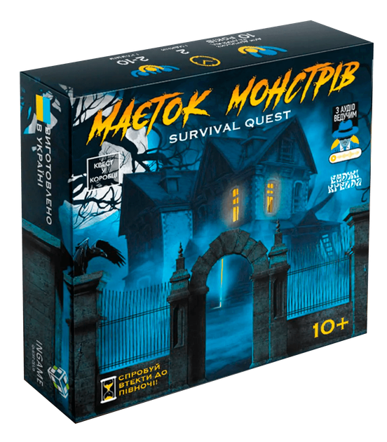 Книга Маєток монстрів - nan | SOVABOOKS