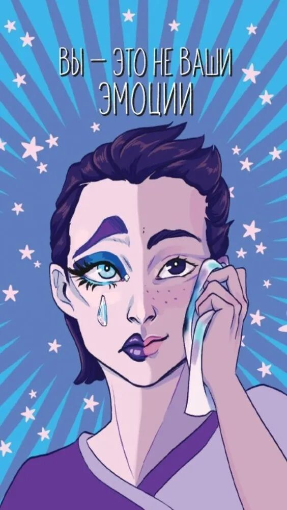 Меня не волнует. Метафорические карты 82 карты