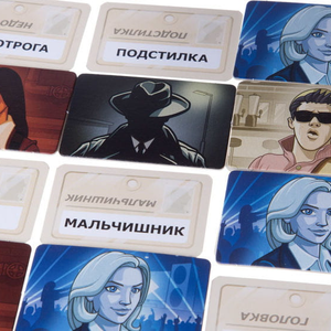 Кодовые имена. Глубоко под прикрытием (18+)