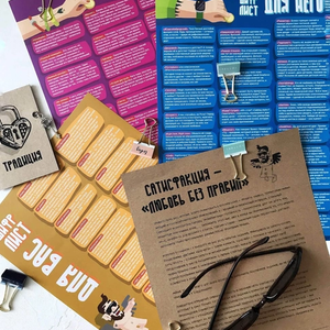 Квест игра Сделка на любовь (скретч-карта)