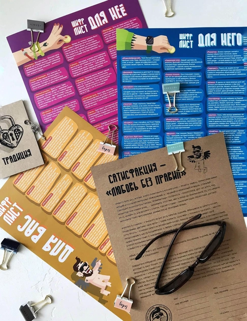 Квест игра Сделка на любовь (скретч-карта)