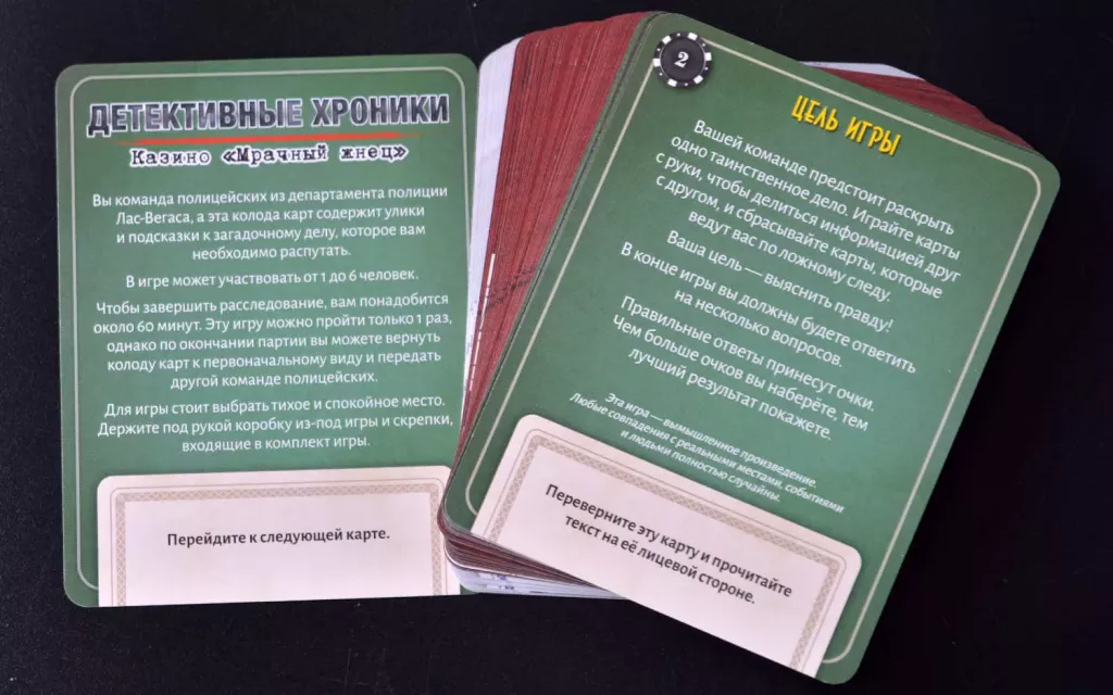 Детективные хроники. Казино .Мрачный жнец.