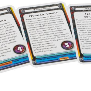 Космический контакт