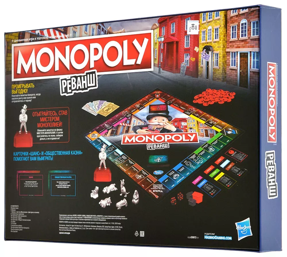 Монополия. Реванш