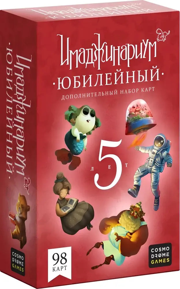 Настольная игра Имаджинариум Юбилейный, дополнение для вечеринок, бренда Sovabooks, изображение коробки на изображении