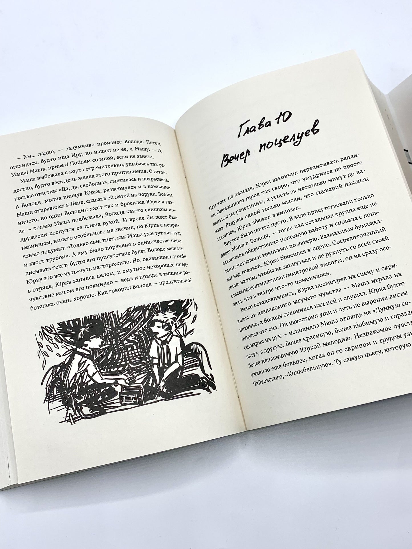 Современный художественный роман "Лето в пионерском галстуке" от Sovabooks, изображение обложки подарочного издания