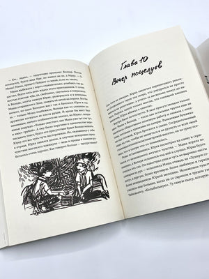 Обложка книги «Лето в пионерском галстуке» Катерина Сильванова, издание от Sovabooks, изображение на подарочную книгу