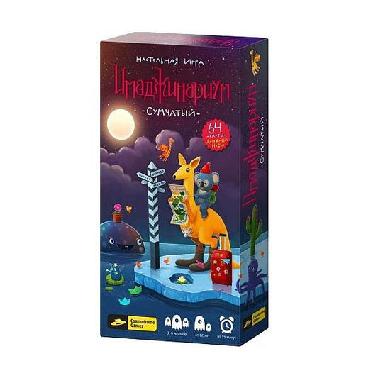 Настольная игра Имаджинариум Сумчатый от Sovabooks, изображены карты и игровая коробка для веселой игры в компании