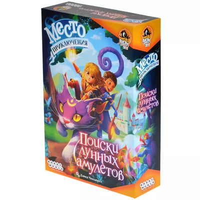 Место приключения: Поиски лунных амулетов