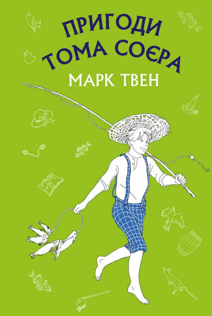 Детская украинская книга "Пригоди Тома Соєра" Марка Твена от Sovabooks, изображение обложки книги на фоне.