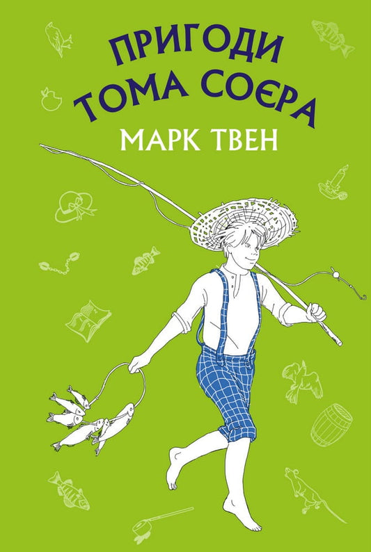 Детская книга "Пригоди Тома Соєра" от Sovabooks, обложка с изображением мальчика и приключениями на фоне.