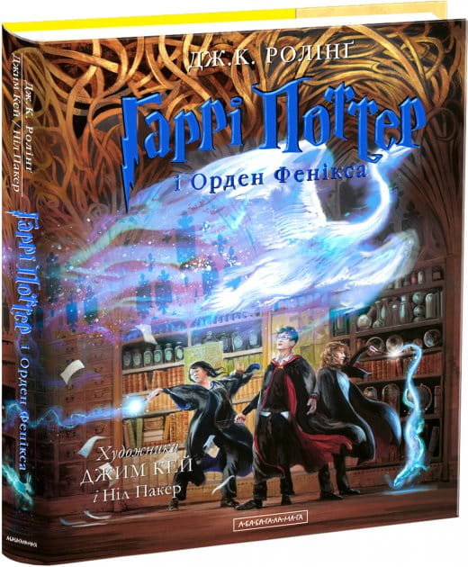 Иллюстрированная детская книга Гарри Поттер и Орден феникса от Sovabooks, яркое изображение с обложкой и иллюстрациями.