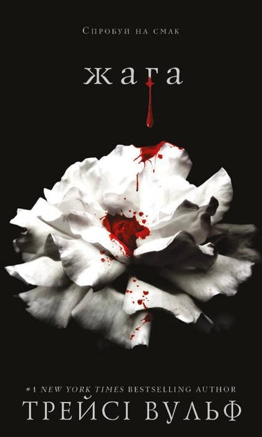 Mój sklep Жага product image showcasing the unique design and color details of the item.