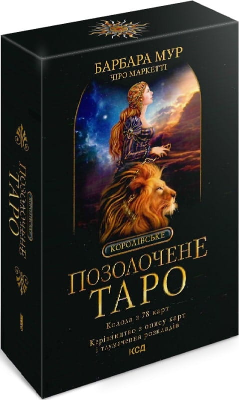 Набор Таро Уейта с позолоченными картами и книгой по эзотерике, украинский не художественный эзотерический бестселлер Sovabooks