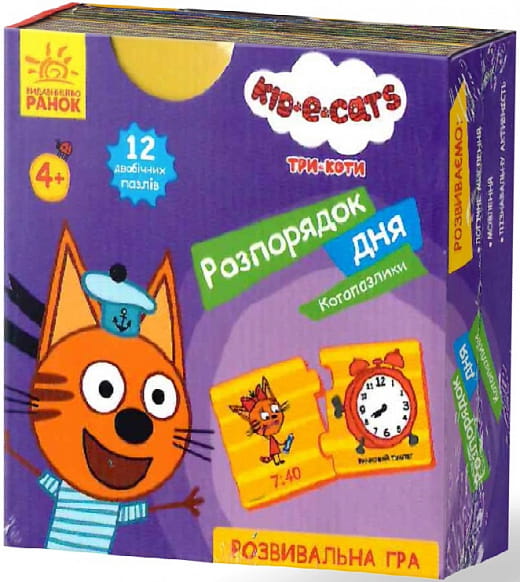 Дитяча книга "Кото-пазлики. Три коти. Розпорядок дня" від Sovabooks, ілюстрована українська дитяча книга