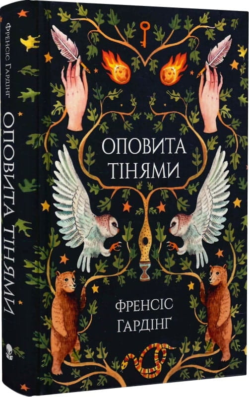 Обложка книги "Оповита тінями" от Sovabooks, темный дизайн с изображением теней и загадочной атмосферой.