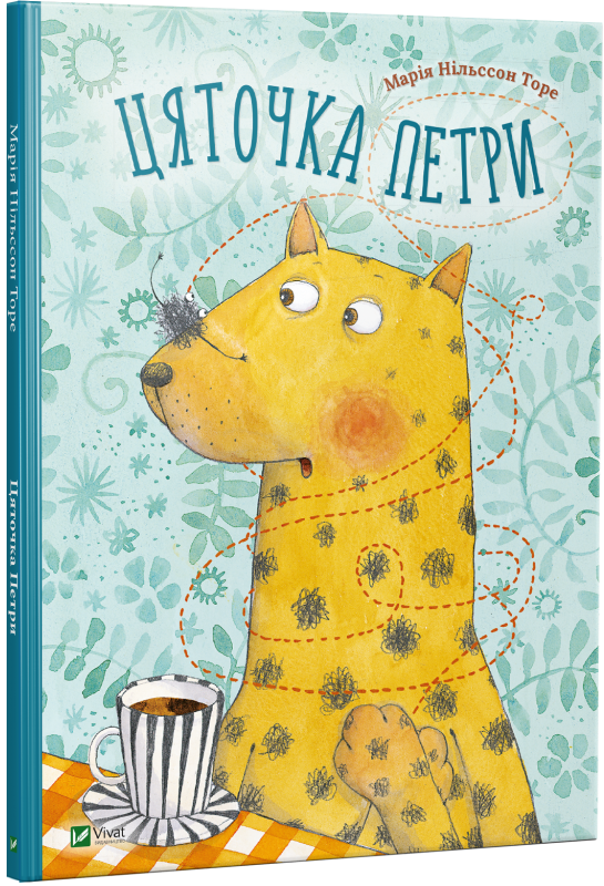 Детская книга "Цяточка Петри" от Sovabooks, яркая Обкладинка с иллюстрациями для малышей.