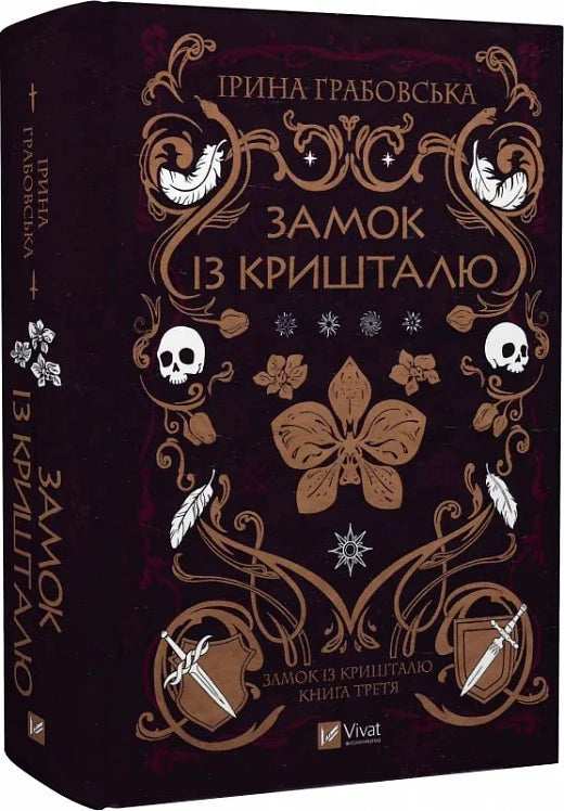 Кристальный замок из фантастического мира Sovabooks, изображение с ярким прозрачным замком и волшебным фоном.