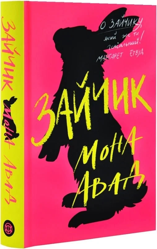 Рожева книга "Зайчик" з ілюстраціями для дітей від Mój sklep, м'яка обкладинка та привабливий дизайн.