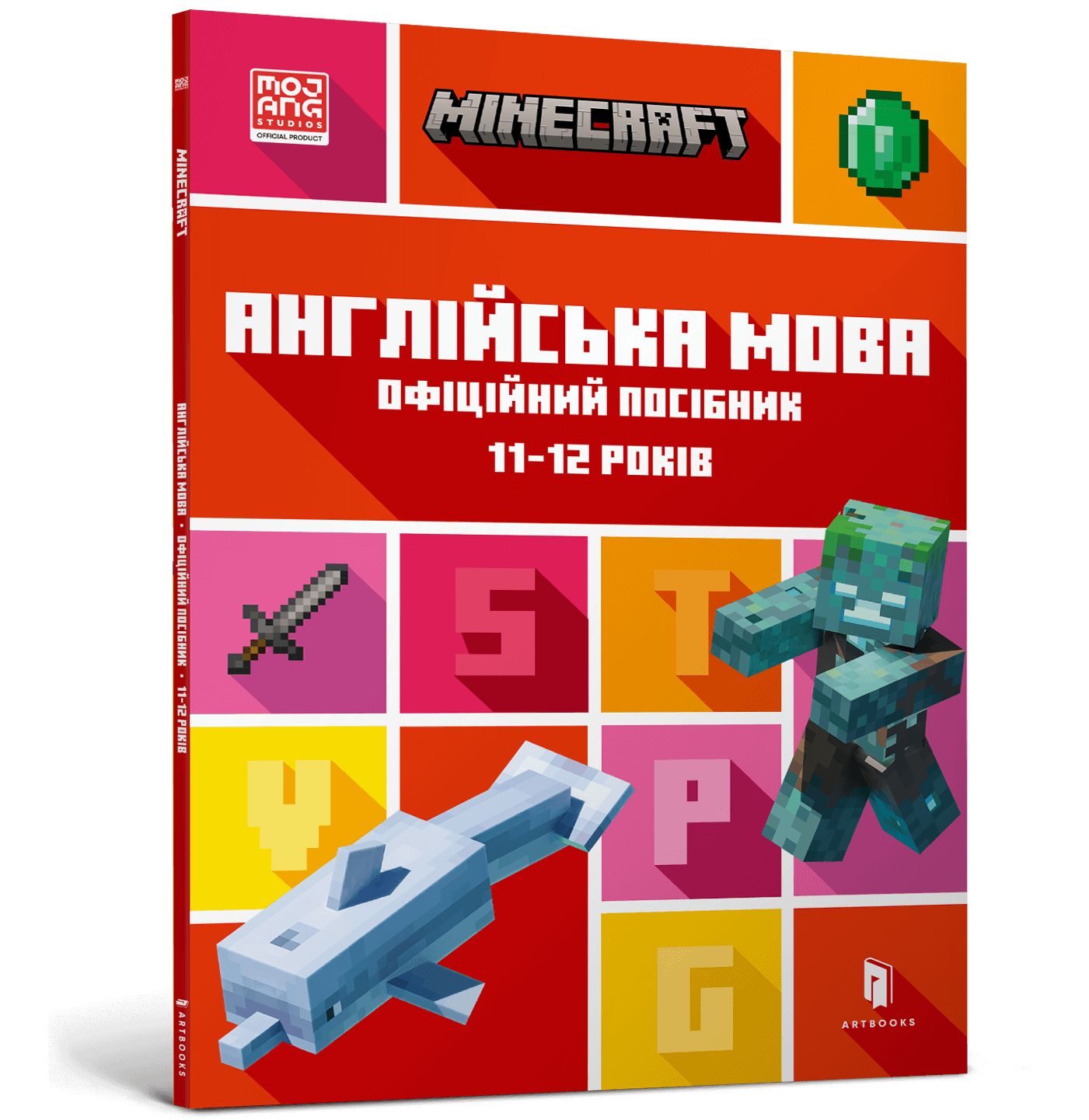 Книга Minecraft. Англійська мова. Офіційний посібник. 11-12 років Джон Гоулдінг | SOVABOOKS