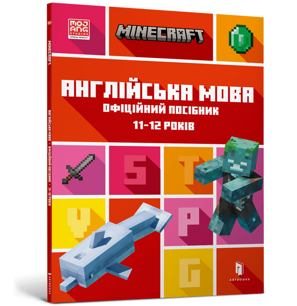 Книга Minecraft. Англійська мова. Офіційний посібник. 11-12 років Джон Гоулдінг | SOVABOOKS