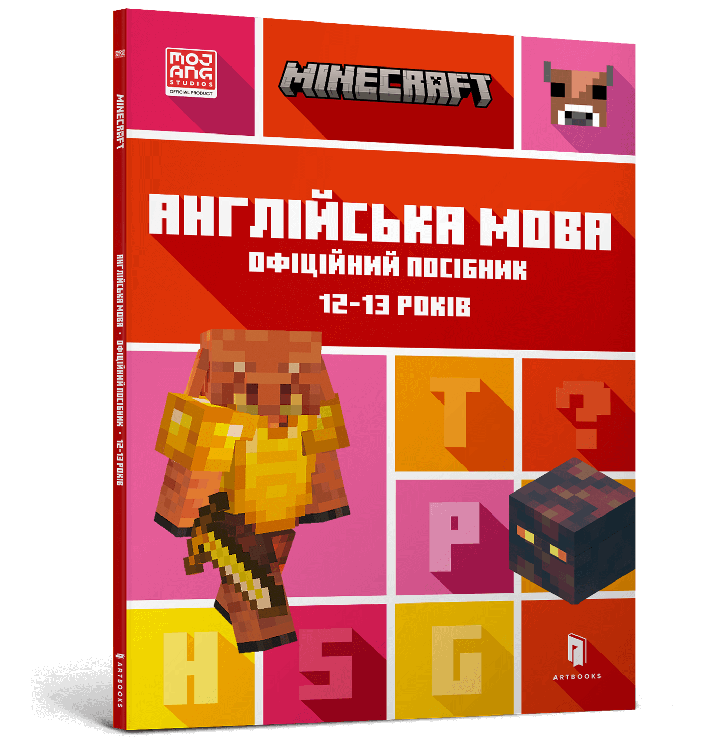 Детская книга "Minecraft. Английский язык" для 12-13 лет от Sovabooks, иллюстрации и название на обложке