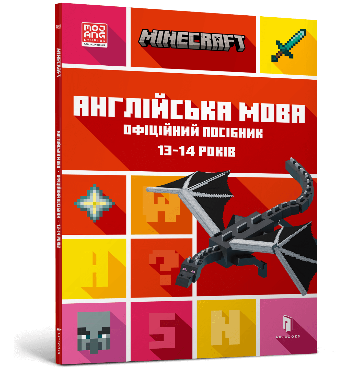 Книга Minecraft. Английский язык для детей 13-14 лет, официальный учебник Sovabooks, изображение обложки.