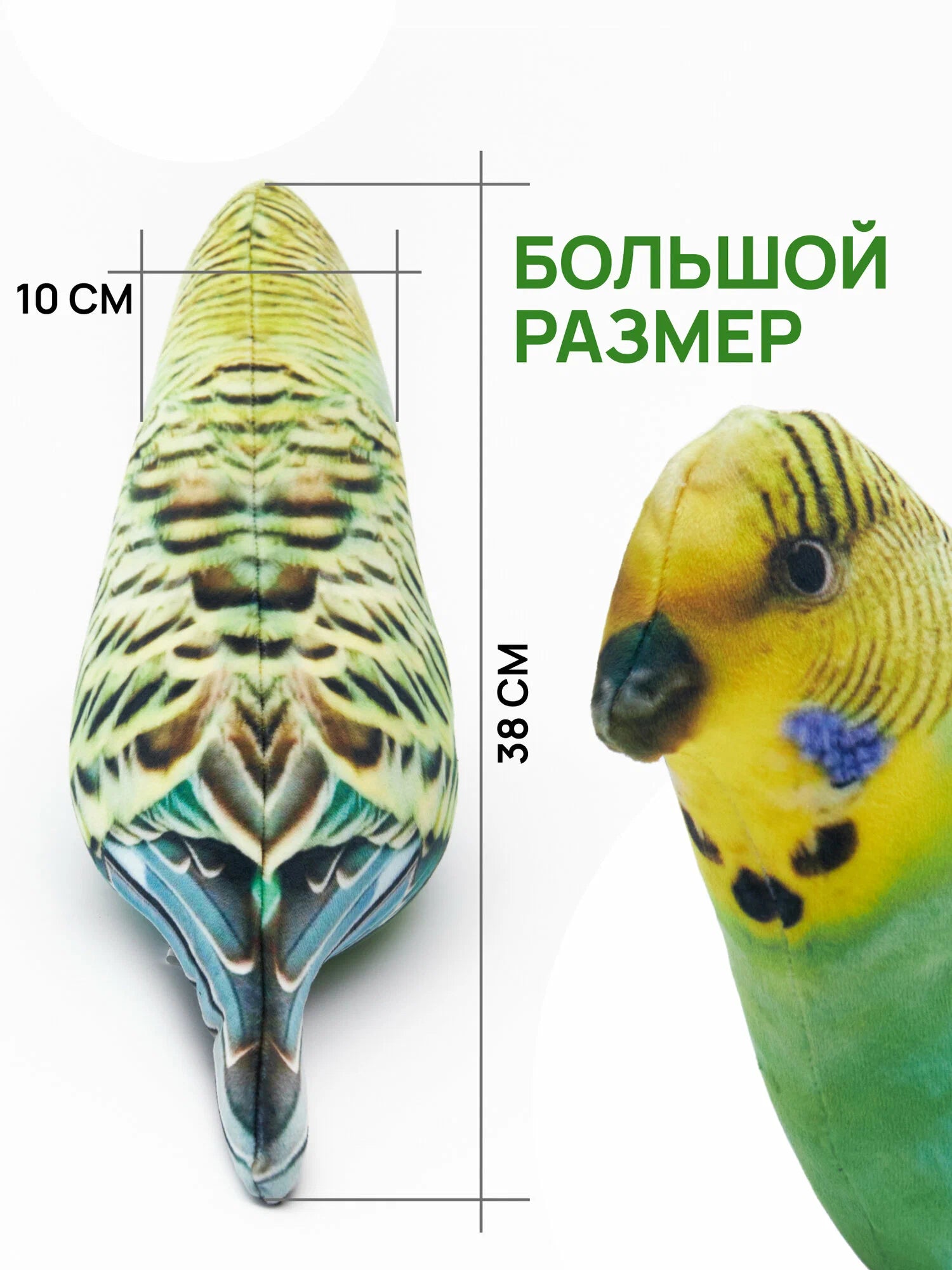 Игрушка-антистресс "попугай"