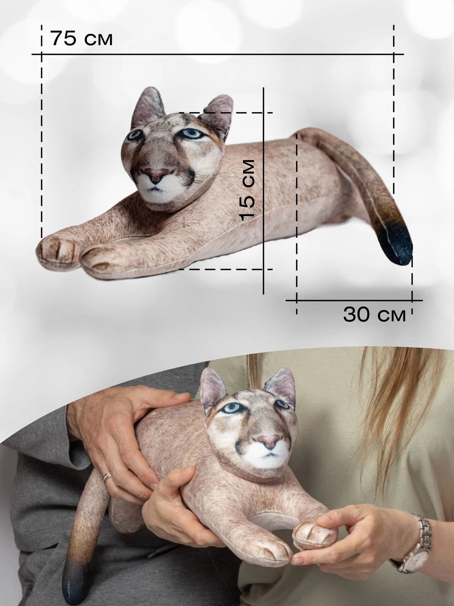 Игрушка-антистресс "Пума"