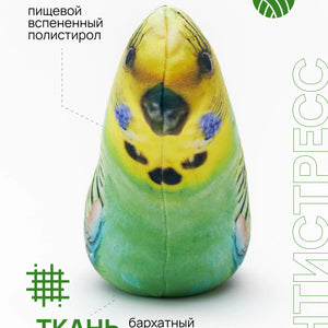 Игрушка-антистресс 