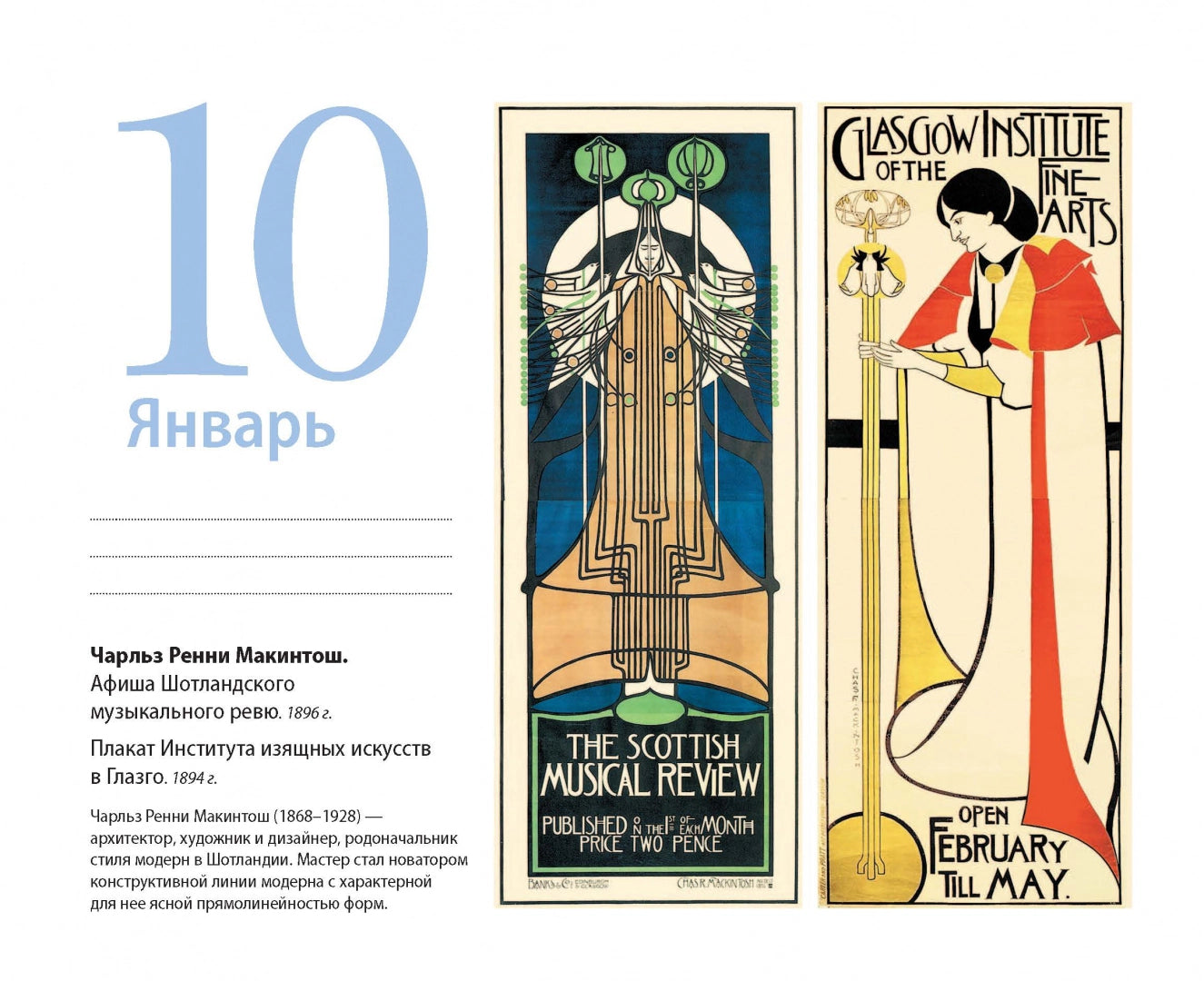 Закладка для книг с изображением "Поцелуй" из серии Искусство модерна, Sovabooks, в футляре, художественный дизайн
