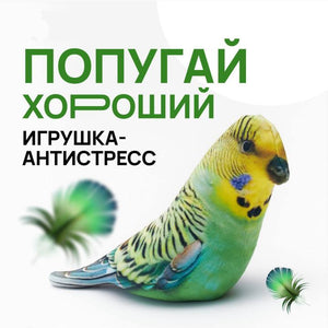 Игрушка-антистресс 