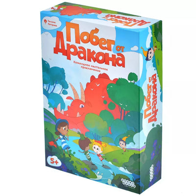 Побег от дракона