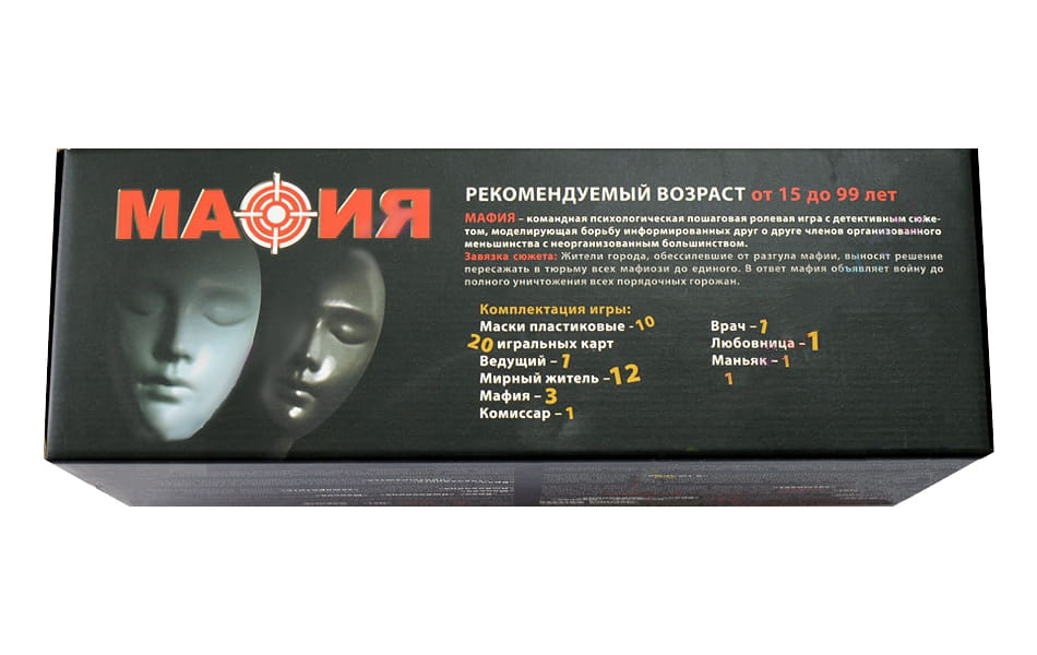 Настольная игра Мафия SOVABOOKS с пластиковыми масками и картами, классическая игра для компании, изображение компонентов.