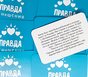 Настольная игра Правда или действие?! Вечеринка 14+ от Sovabooks для развлечений и приключений на вечеринках.