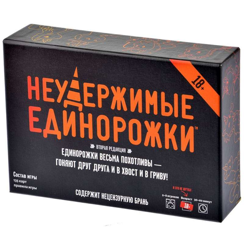 Настольная игра для взрослых и пар "Неудержимые единорожки" от Sovabooks, изображение коробки и игрового набора