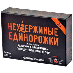 Настольная игра для взрослых и пар "Неудержимые единорожки" от Sovabooks, изображение коробки и игрового набора