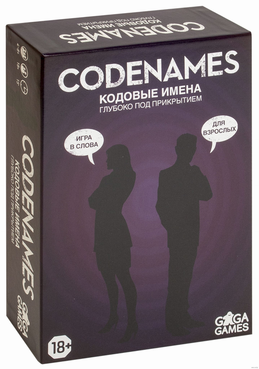 Настольная игра Кодовые имена. Глубоко под прикрытием от SOVABOOKS, версия для взрослых, изображение коробки игры.