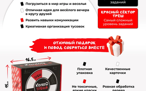 Колесо треша для взрослых и пар, настольная игра Sovabooks, яркое и веселое развлечение для компании и вечеринок