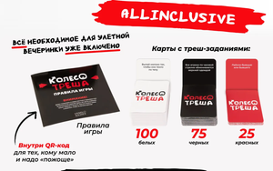 Колесо треша для взрослых и пар, настольная игра Sovabooks с ярким дизайном и игровыми элементами.