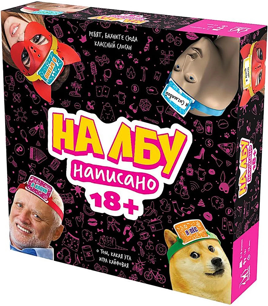Настольная игра "На лбу написано" для взрослых и пар от Sovabooks, изображение коробки и компонентов игры.