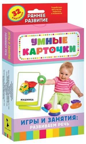 Набор умных карточек для детей SOVABOOKS, 32 шт., игры и занятия для развития речи и навыков малышей.
