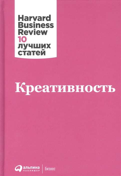Cover of SOVABOOKS Creativity journal with colorful abstract design and the word "Креативность" on the front.
