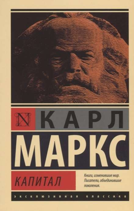 Обложка книги "Капитал" от SOVABOOKS, бизнес и экономика, черная и белая графика на фоне.