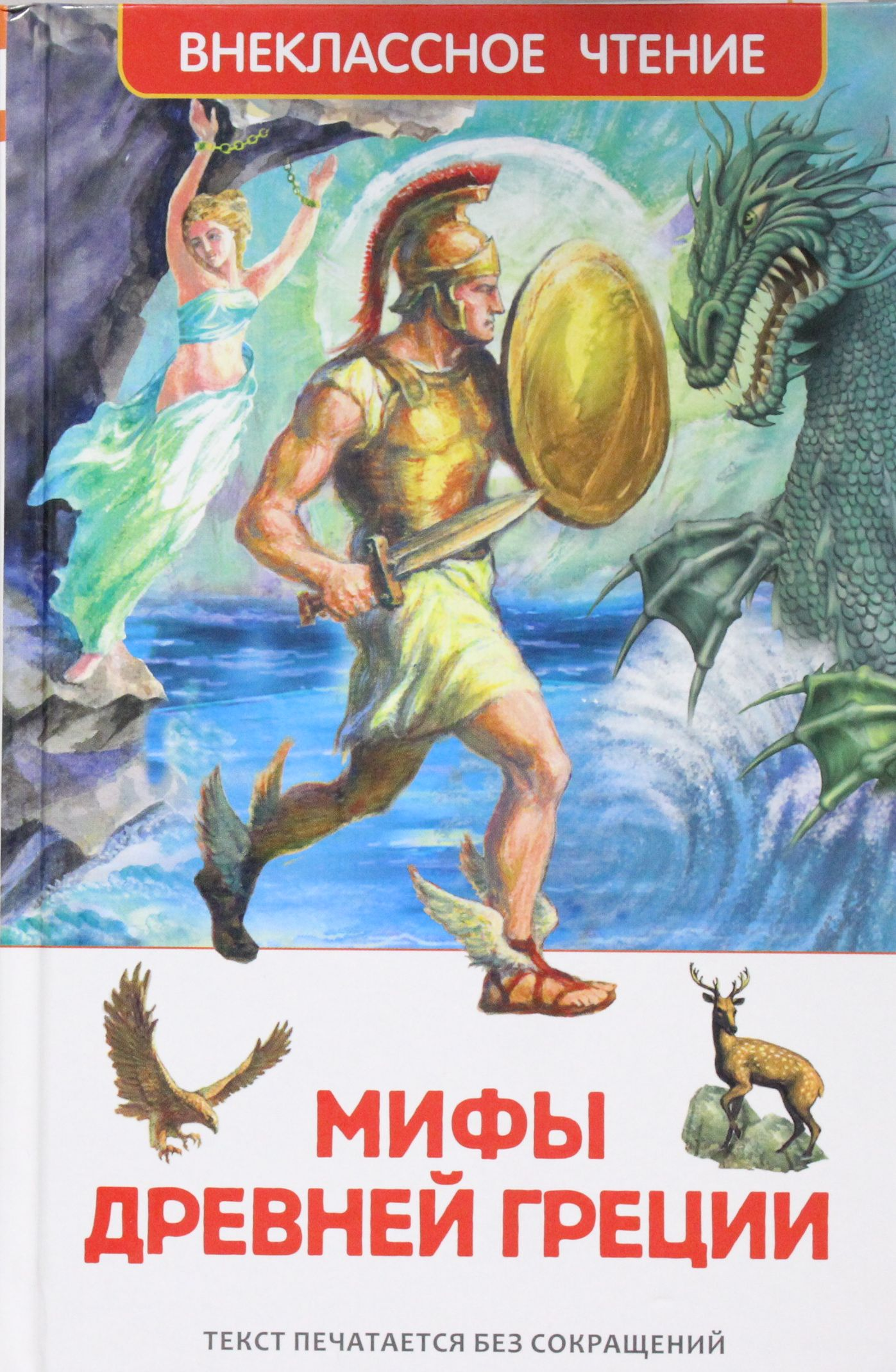 Детская книга "Мифы Древней Греции" от SOVABOOKS, изображение обложки с иллюстрациями мифологических персонажей